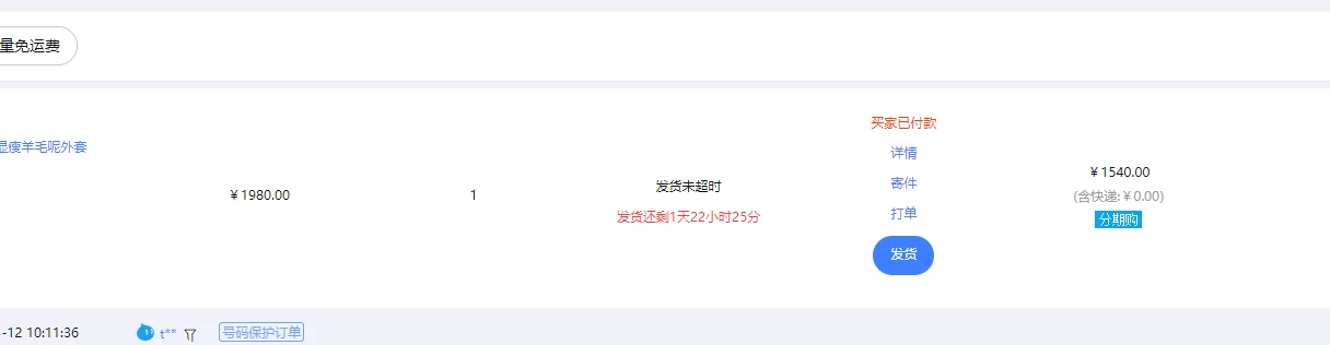 图片[2]-【淘宝独家项目】超高利润的赚取差价的玩法 每单利润1000元-星网科技 Grdy.cn