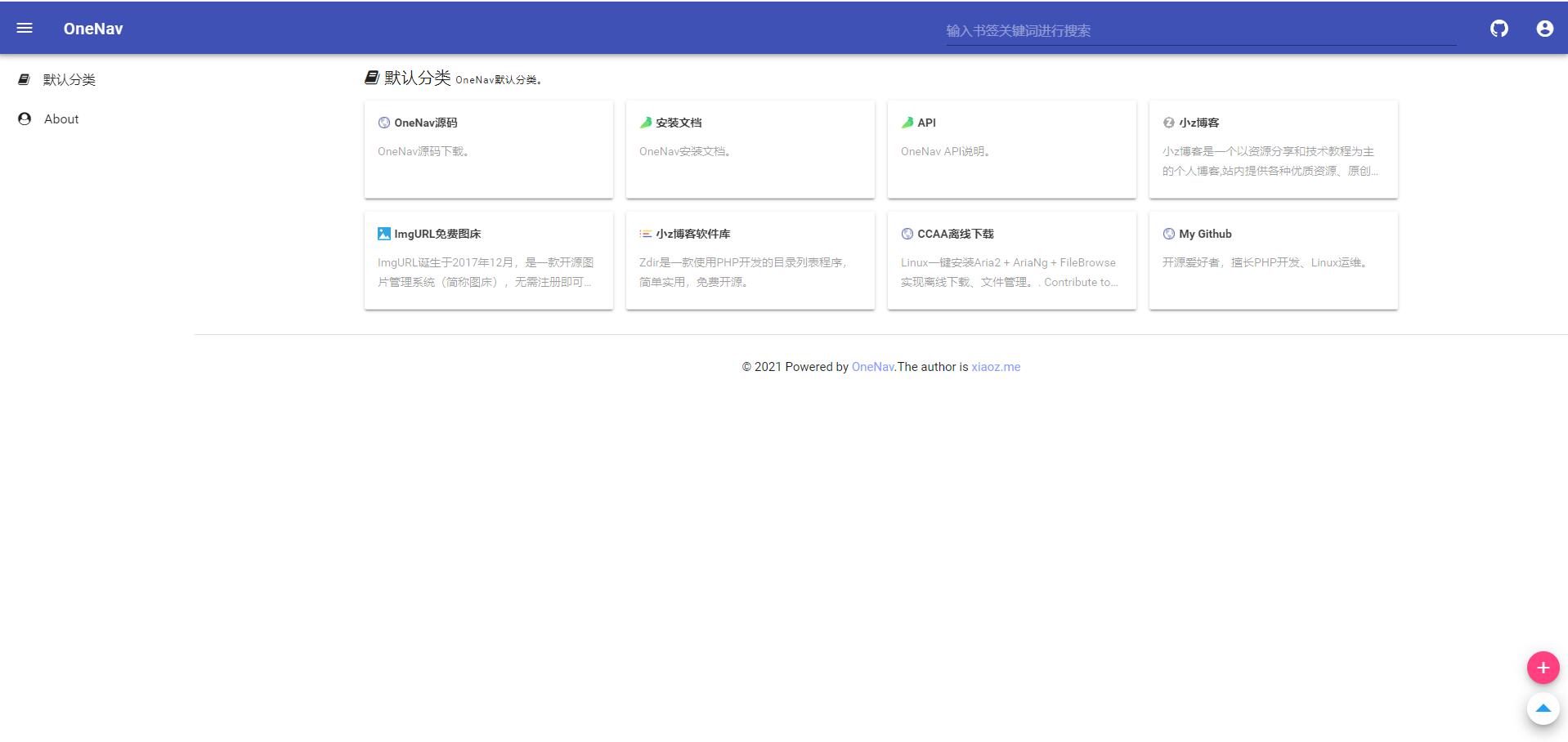 PHP+SQLite3 简约网址导航网站源码-星网科技 Grdy.cn