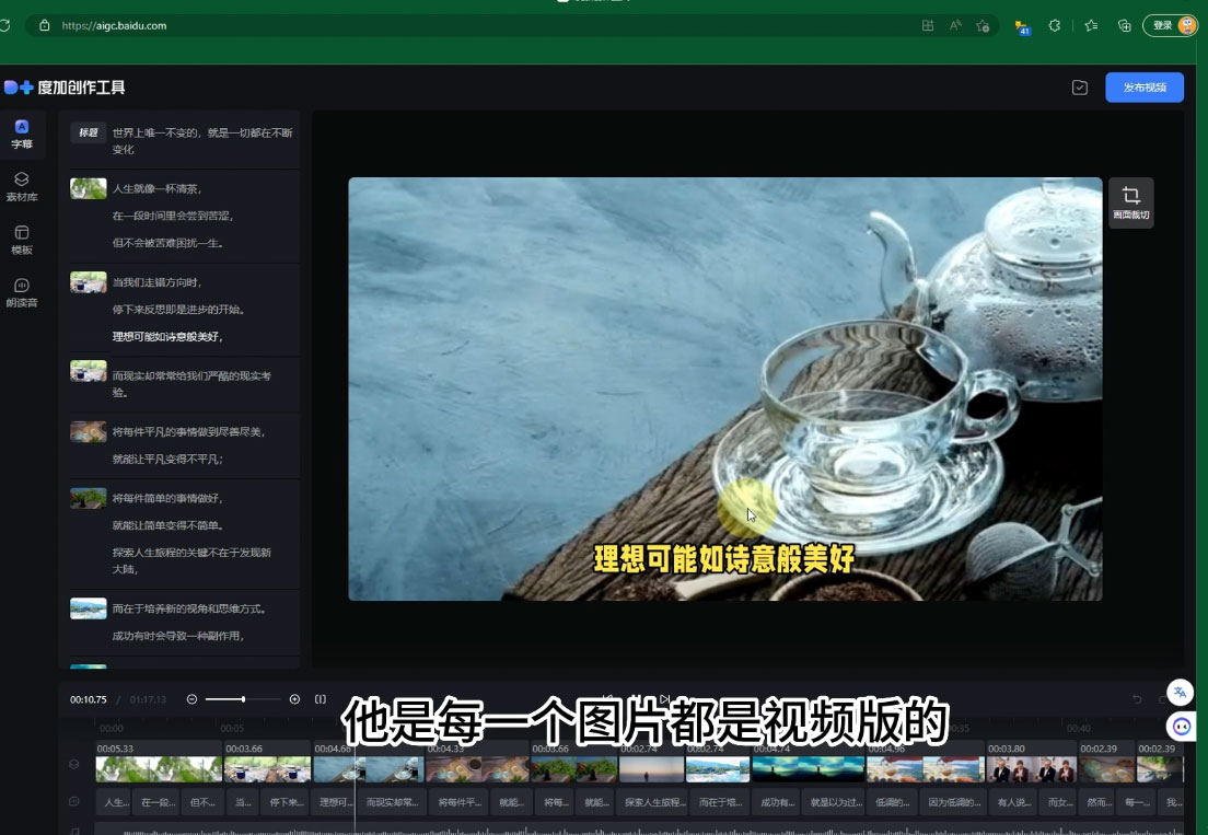 图片[2]-视频号广告分成新玩法，小白也能轻松上手，利用 IP + AI 自动化，轻松月入五位数-星网科技 Grdy.cn