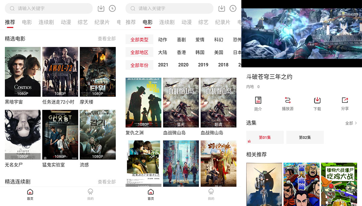 安卓 555电影 v1.7.1 去广告优化版-星网科技 Grdy.cn