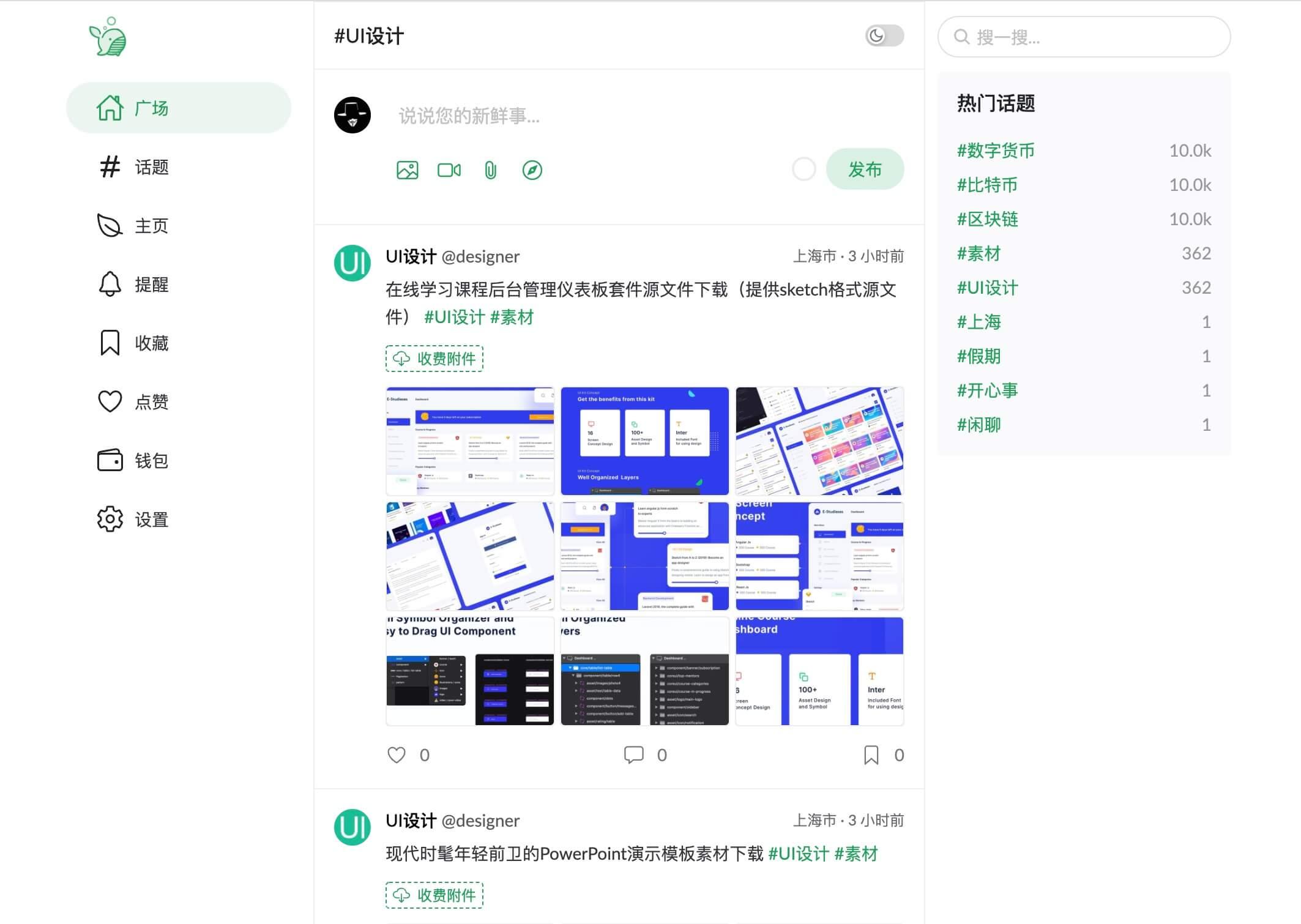 PaoPao 泡泡清新文艺的微社区系统源码-星网科技 Grdy.cn