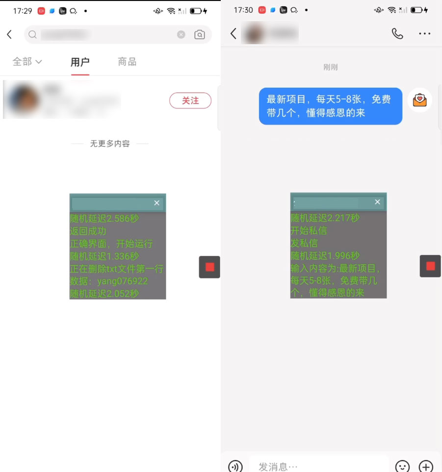 图片[2]-小红书搜索 ID 无限曝光 App，小红书精准引流脚本-星网科技 Grdy.cn