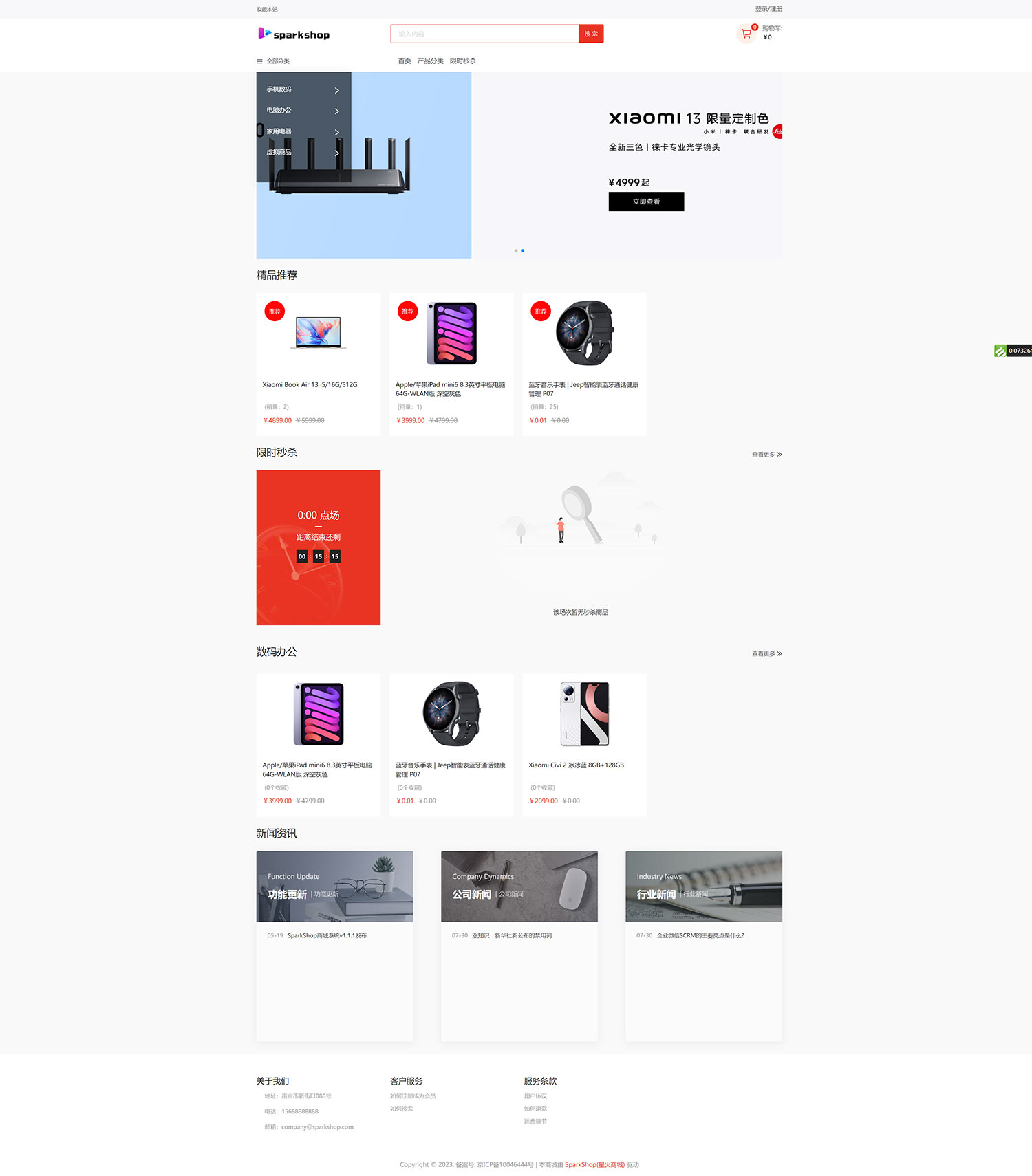 SparkShop 商城多端系统，小程序带分销功能，免费开源可商用-星网科技 Grdy.cn