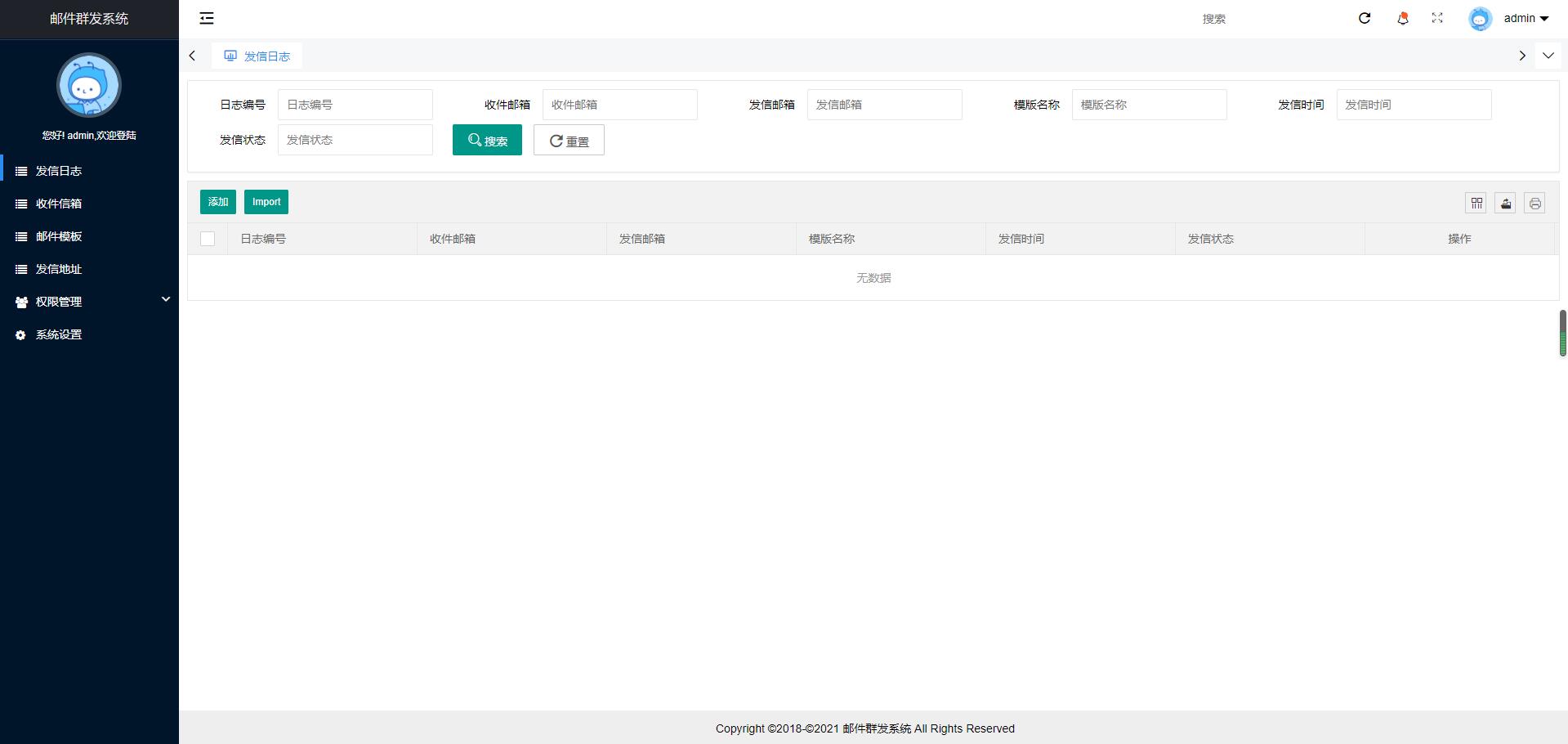 图片[2]-PHP邮件群发管理系统源码-星网科技 Grdy.cn