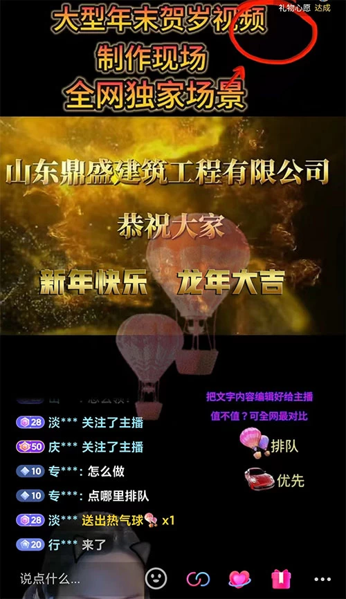 图片[2]-1 月新风口项目，有嘴就能做，企业年会祝福视频定制，单日轻松收益 20000+-星网科技 Grdy.cn