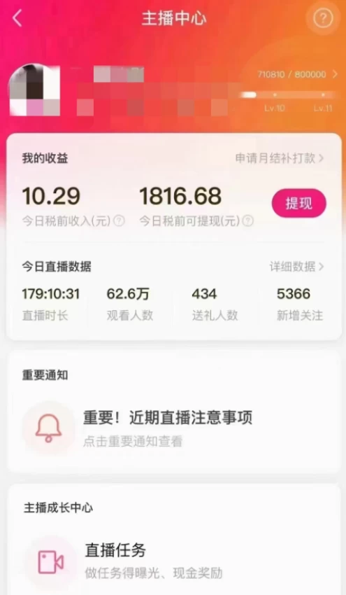 图片[2]-陌陌美女无人播快手爽文短剧，亲测直播一周收益 1816+ 上私域一周 4000+-星网科技 Grdy.cn