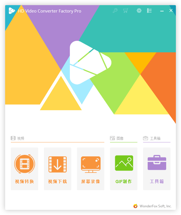 HD Video Converter Factory v26.1 Pro 视频格式转换录屏编辑工具-星网科技 Grdy.cn