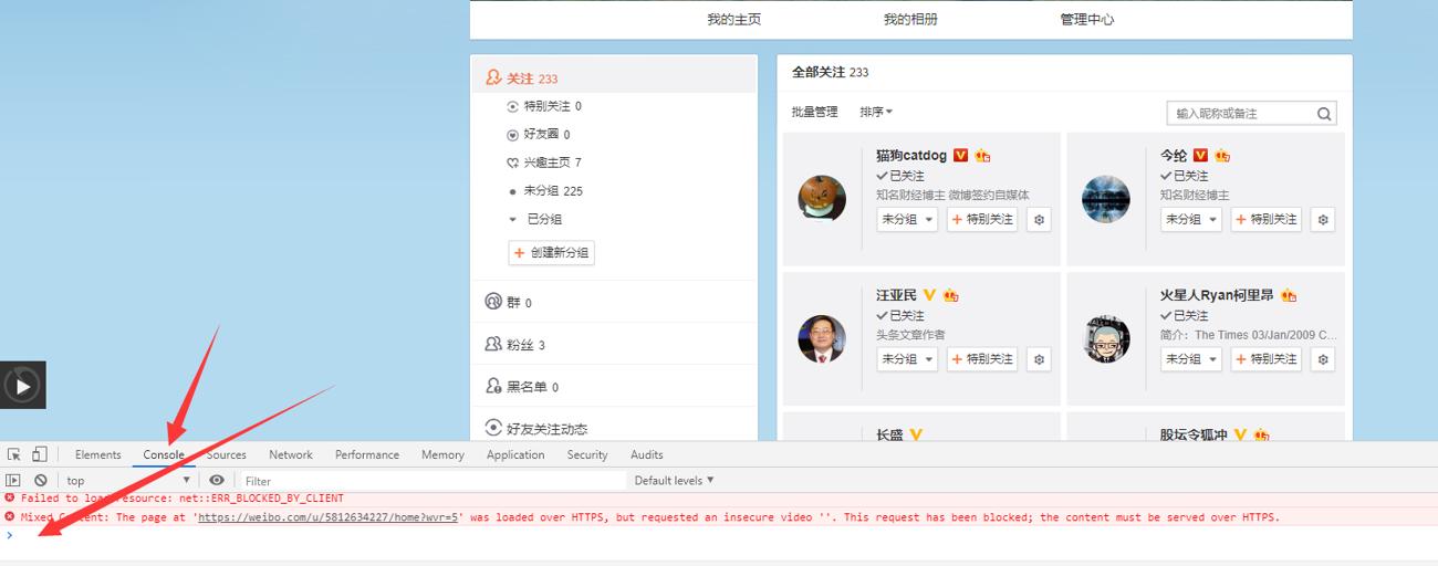 图片[2]-快速批量取消微博关注网页脚本-星网科技 Grdy.cn