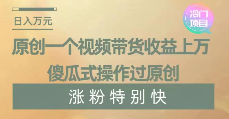 暴利冷门项目，象棋竞技掘金，几分钟一条原创视频，傻瓜式操作-星网科技 Grdy.cn