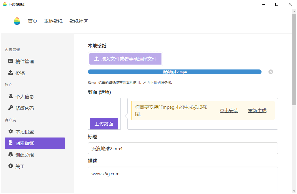 开源动态壁纸软件 巨应壁纸 2 v2.5.11.10 流浪地球 2 桌面动态壁纸-星网科技 Grdy.cn