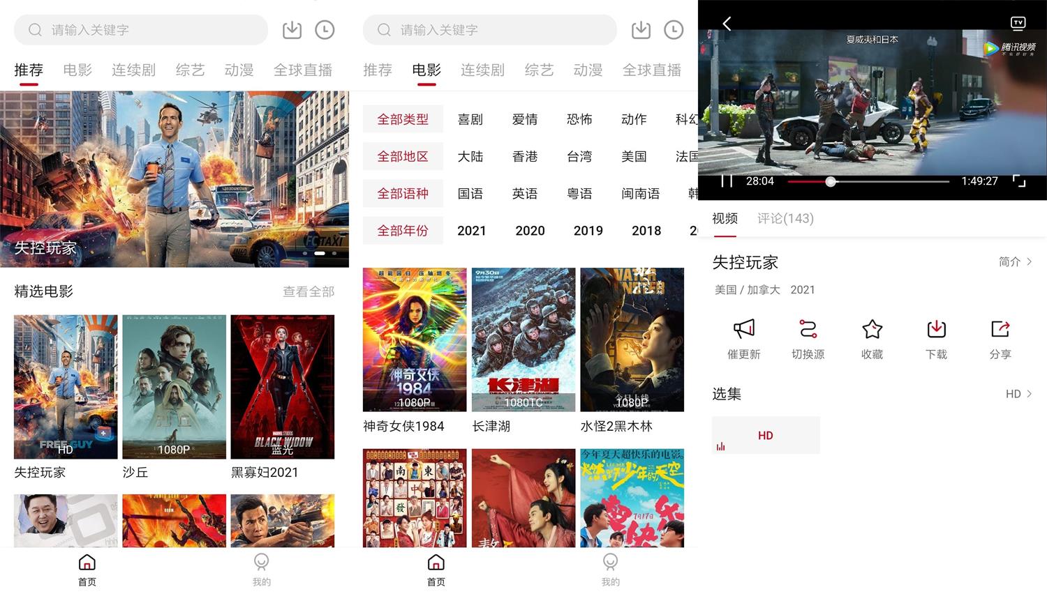 安卓 大师兄影视 v3.3.3 去广告解锁 VIP 版-星网科技 Grdy.cn