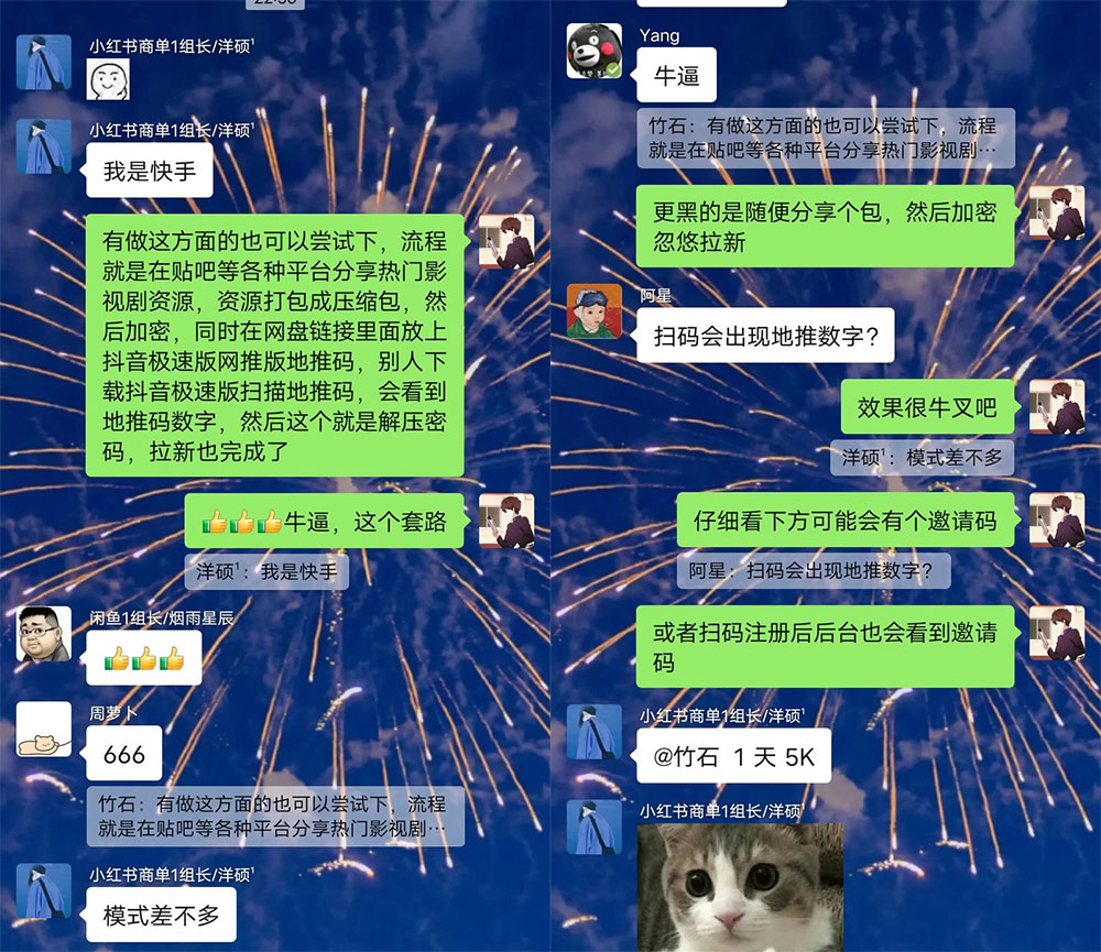 图片[2]-影视资源链接拉新套路：效果很好的引流、拉新思路-星网科技 Grdy.cn