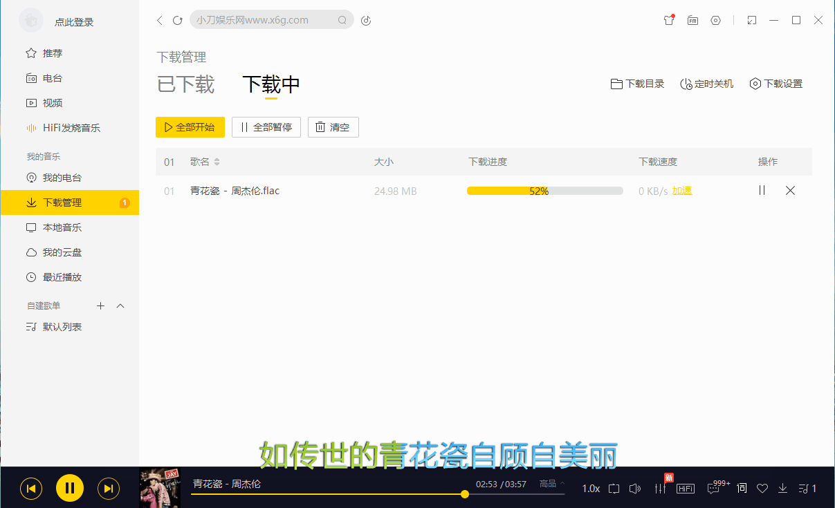 图片[2]-酷我音乐 v9.2.0.0 去广告解锁 VIP 版-星网科技 Grdy.cn