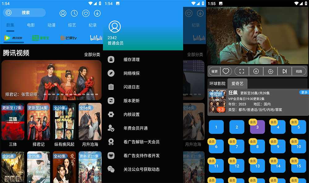 安卓 摸鱼影视 v1.1.1 去广告解锁 VIP 版-星网科技 Grdy.cn
