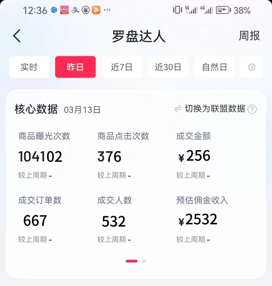 图片[3]-通过书单号视频，全平台每周保底4000+仅需利用AI解说一键原创作品，有手就能操作-星网科技 Grdy.cn