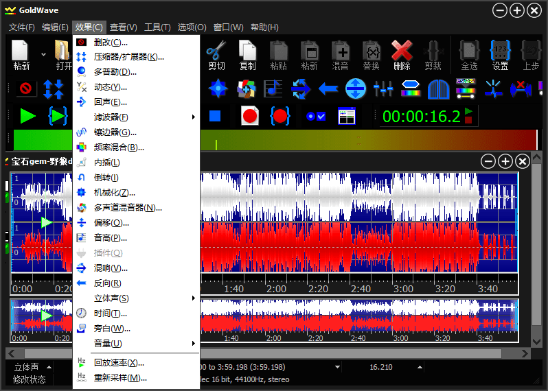 音频编辑器 GoldWave v6.56 中文注册绿色版-星网科技 Grdy.cn