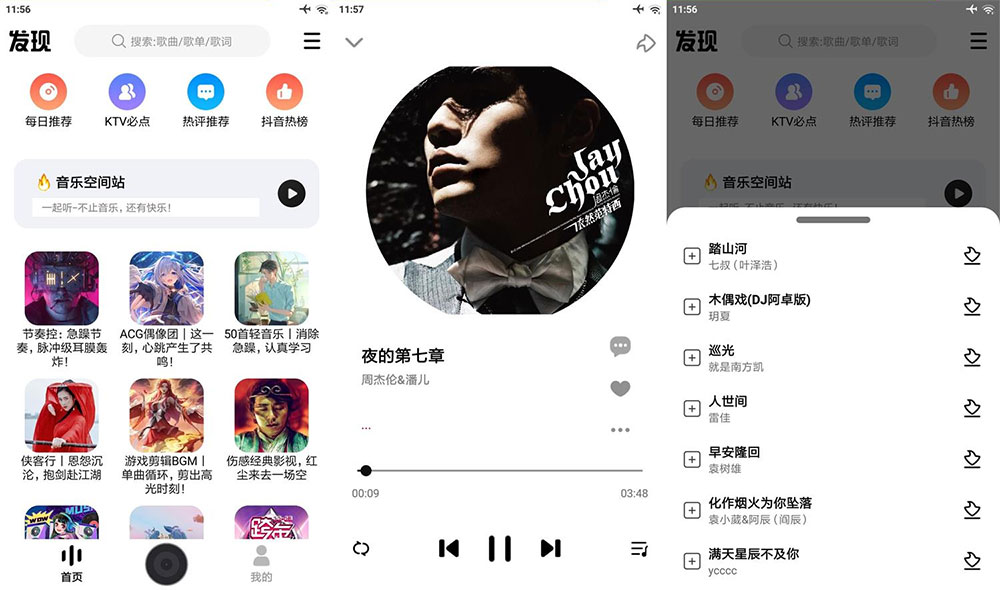 安卓 DX云音乐 v6.2.9 纯净版 免费音乐下载试听-星网科技 Grdy.cn
