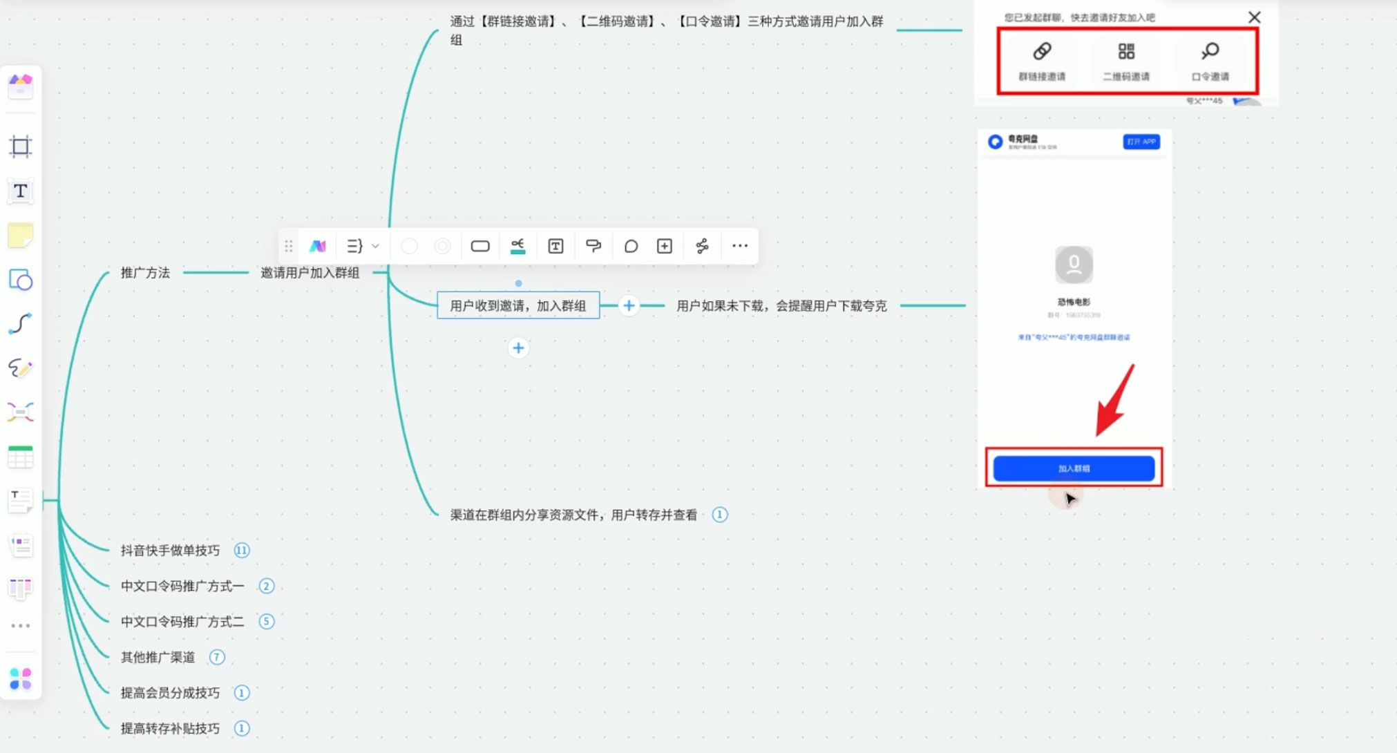 最新夸克网盘群组拉新,高收益群组拉新比普通夸克拉新高一倍的价钱 最新夸克网盘群组拉新,高收益群组拉新比普通夸克拉新高一倍的价钱