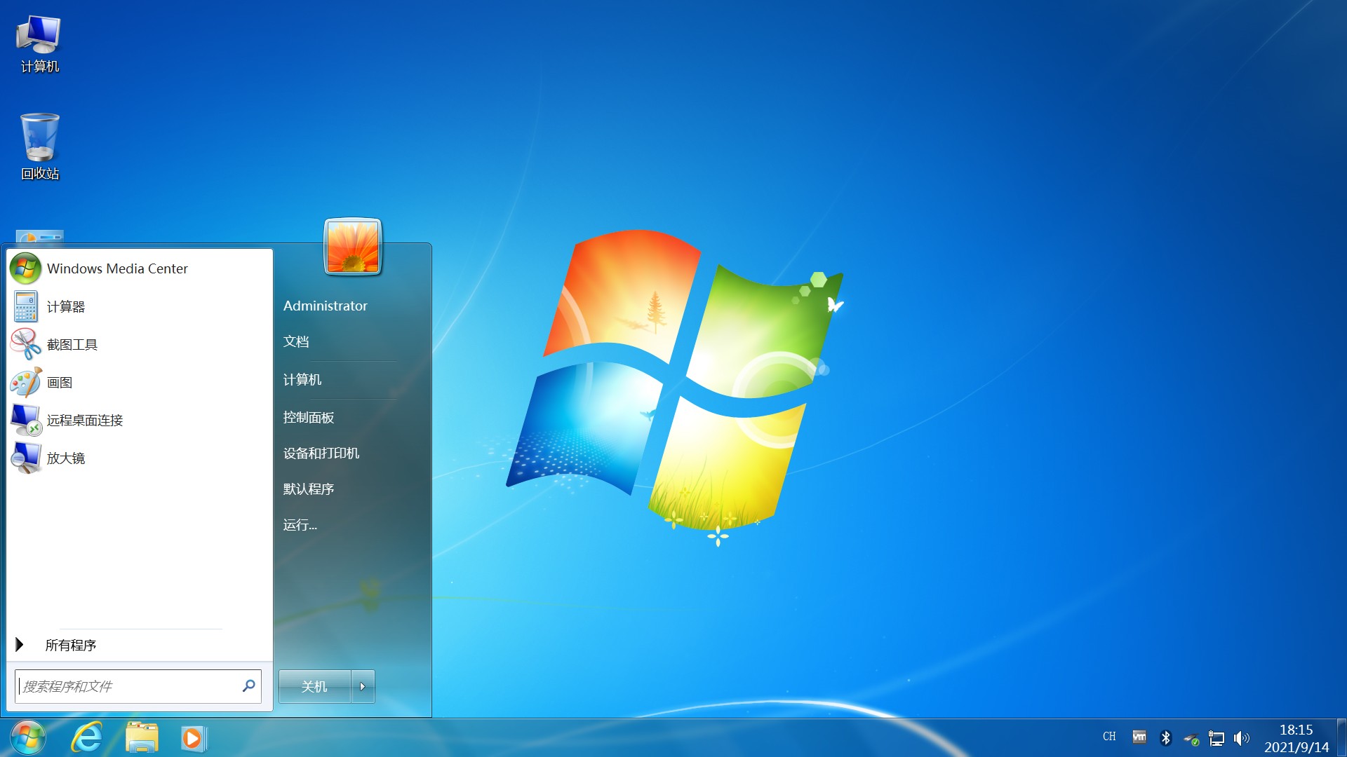 图片[2]-不忘初心 Windows 7 旗舰版21年09月精简版-星网科技 Grdy.cn