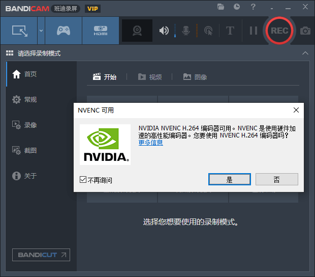 班迪录屏 Bandicam v5.3.1 免激活便携版-星网科技 Grdy.cn