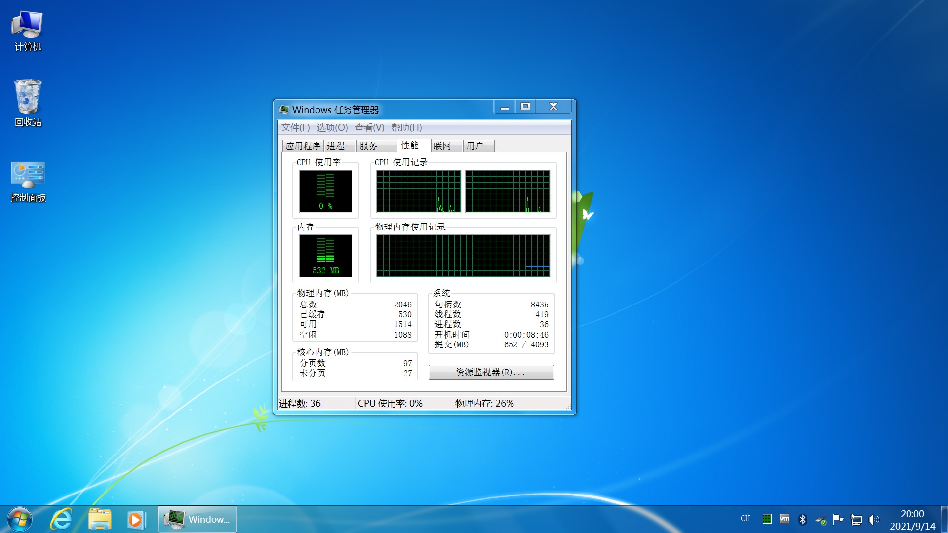 图片[3]-不忘初心 Windows 7 旗舰版21年09月精简版-星网科技 Grdy.cn