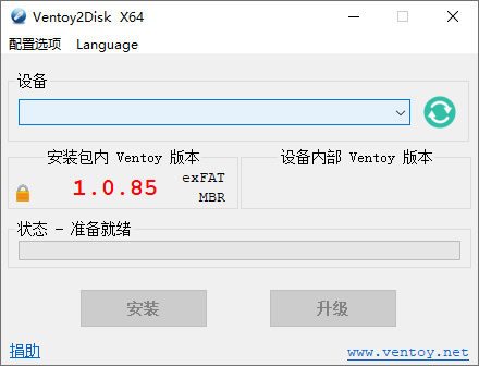 U盘启动制作工具 Ventoy v1.0.86 中文版-星网科技 Grdy.cn