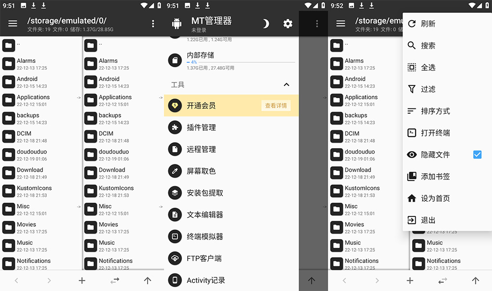 安卓 MT管理器 v2.12.3 APK逆向修改神器-星网科技 Grdy.cn