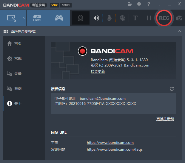 图片[2]-班迪录屏 Bandicam v5.3.1 免激活便携版-星网科技 Grdy.cn