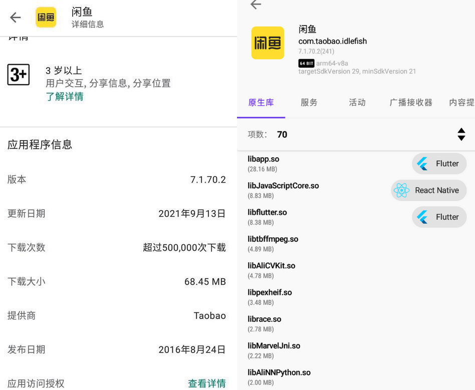 安卓 闲鱼 v7.1.70.2 Google Play版-星网科技 Grdy.cn