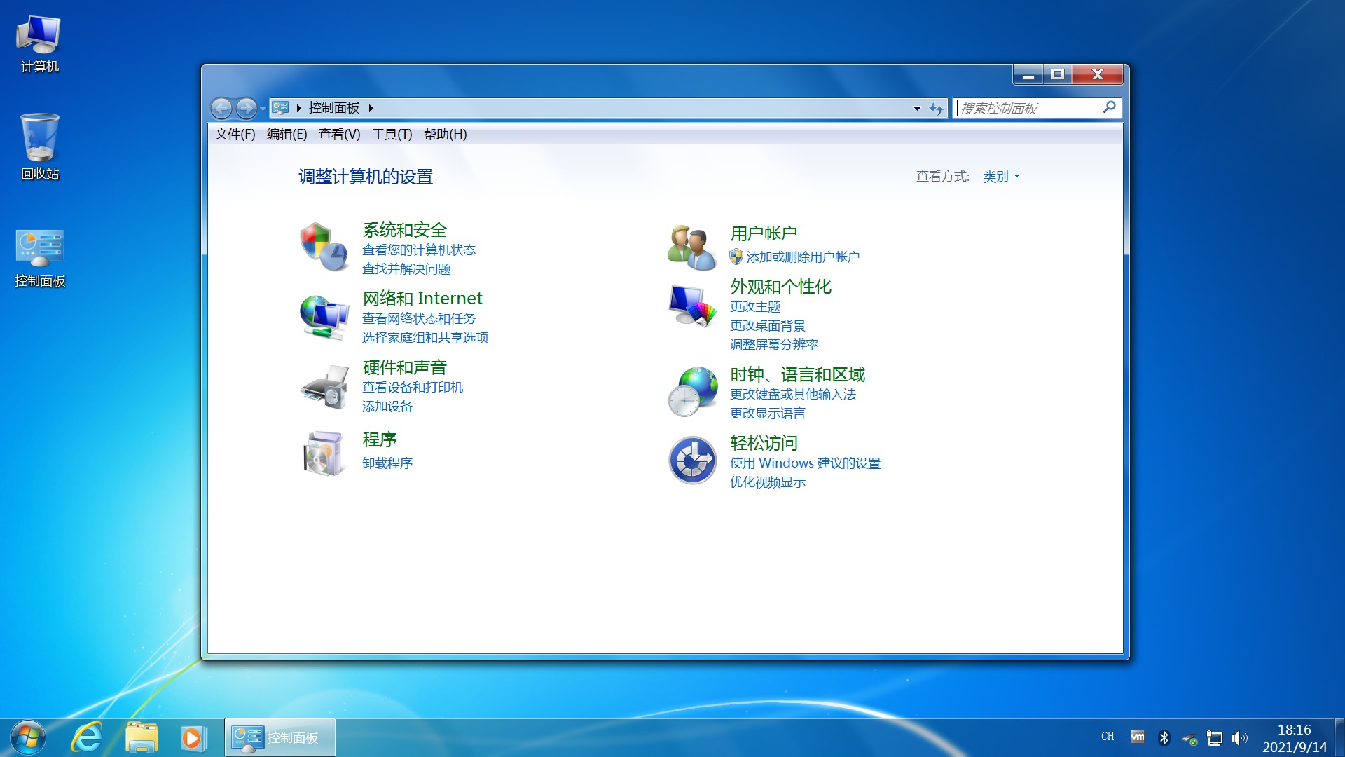 不忘初心 Windows 7 旗舰版21年09月精简版-星网科技 Grdy.cn