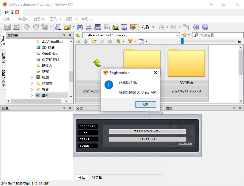 看图工具 XnViewMP 0.99.0 / XnView 2.50.1 Classic-星网科技 Grdy.cn