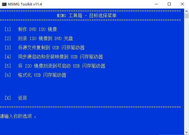 图片[2]-系统精简工具箱 MSMG ToolKit v13.0 中文版-星网科技 Grdy.cn