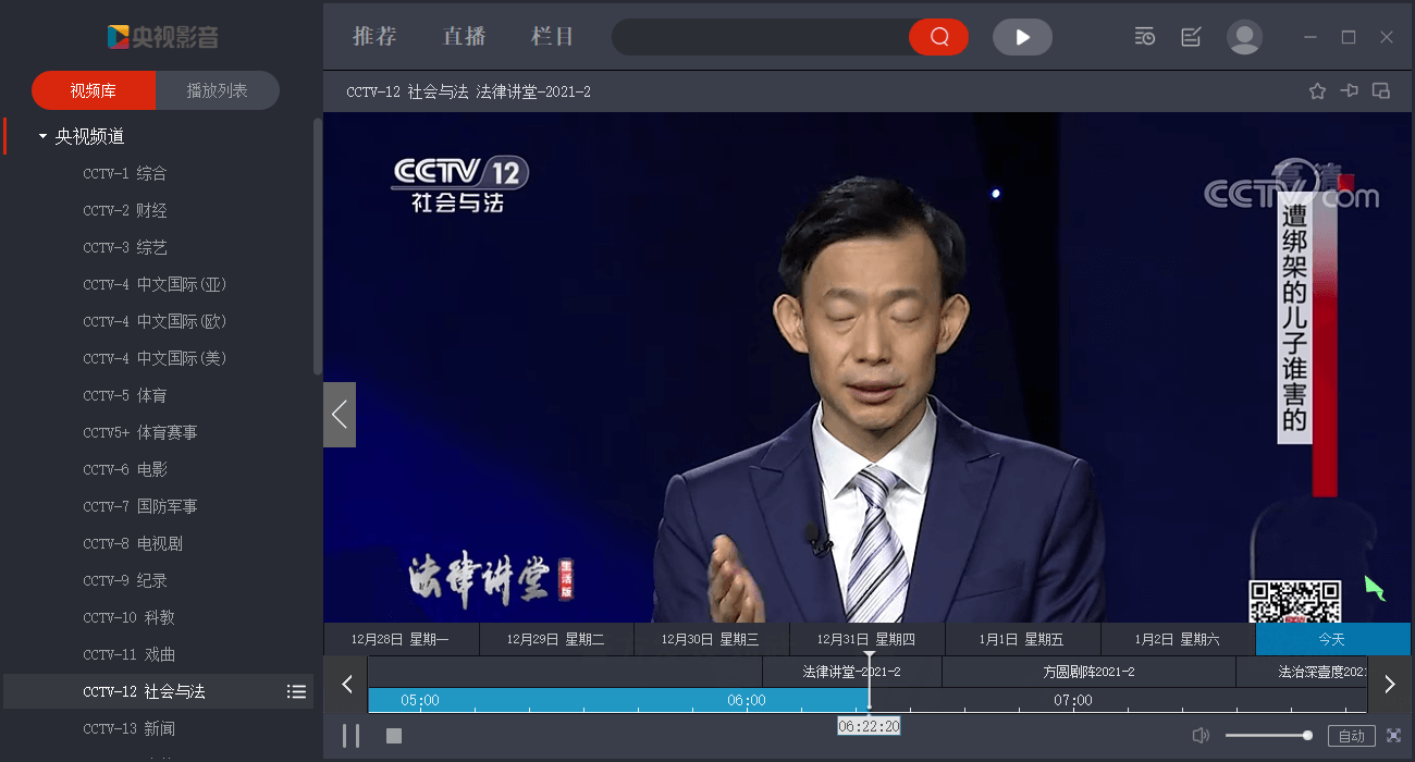 图片[2]-央视影音 v5.0.0.2 去广告绿化版-星网科技 Grdy.cn