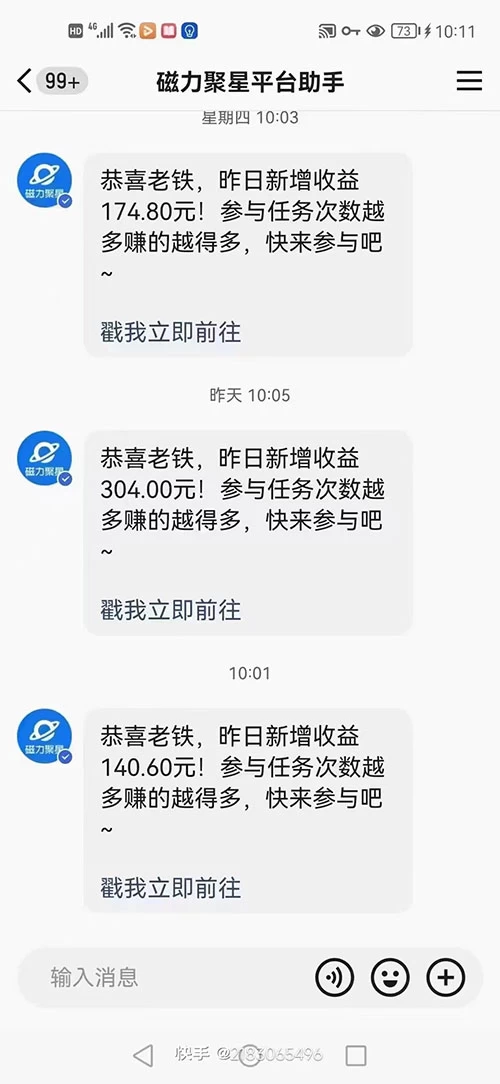 图片[2]-快手无人播剧，解决版权问题教程，配合小铃铛又可以 1 天 1000+ 了-星网科技 Grdy.cn