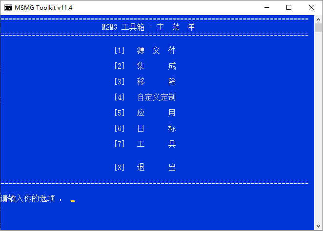 系统精简工具箱 MSMG ToolKit v13.0 中文版-星网科技 Grdy.cn