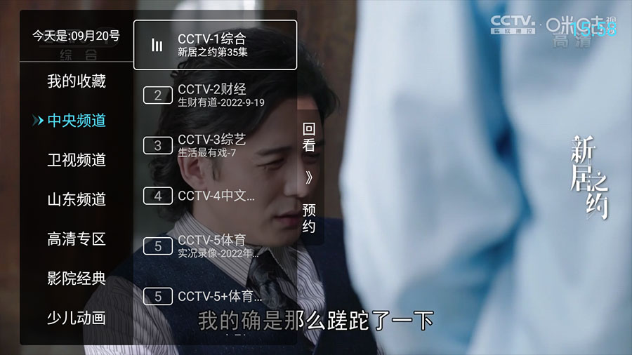 安卓 秒看电视 v7.6.5 纯净版 电视直播盒子-星网科技 Grdy.cn