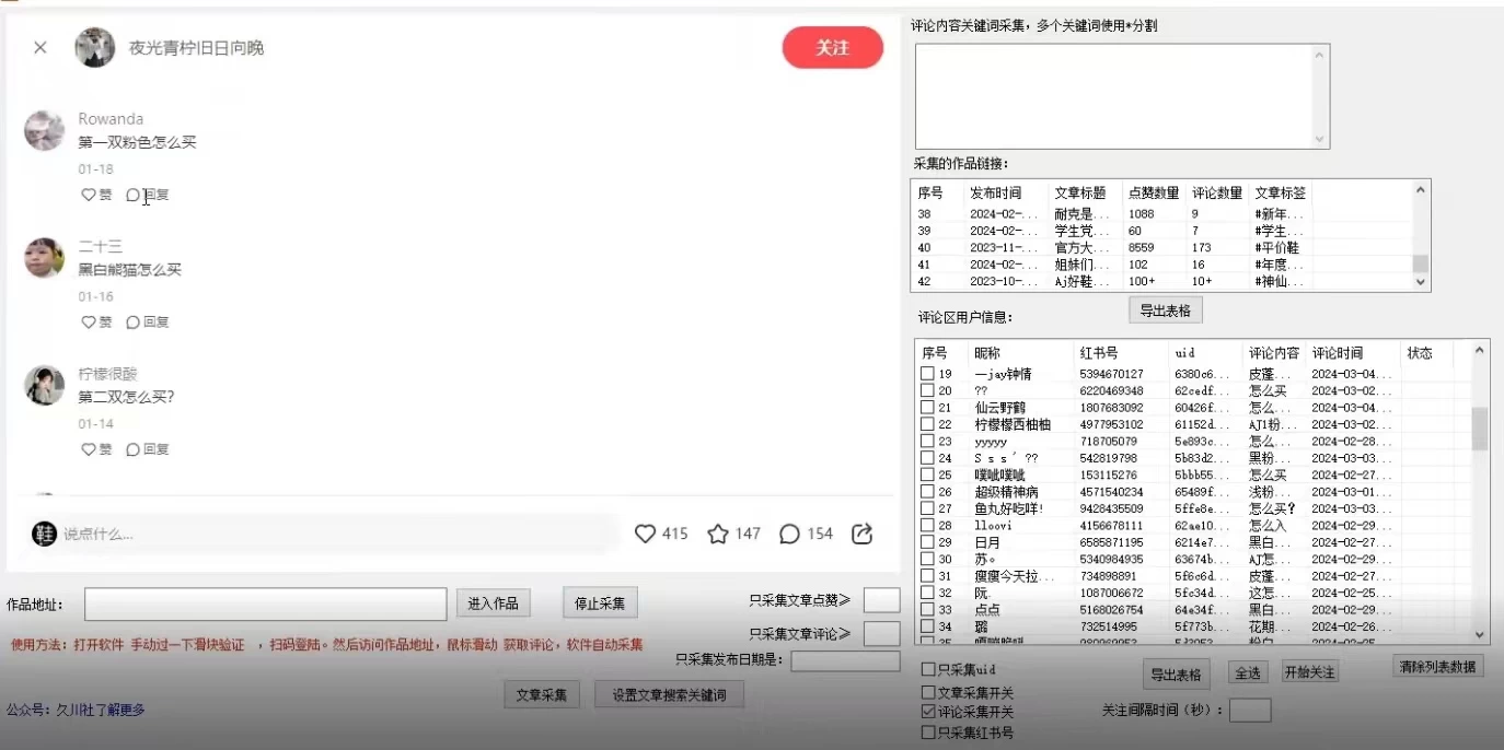 图片[2]-小红书3.0无限获取精准用户进行曝光引流-星网科技 Grdy.cn