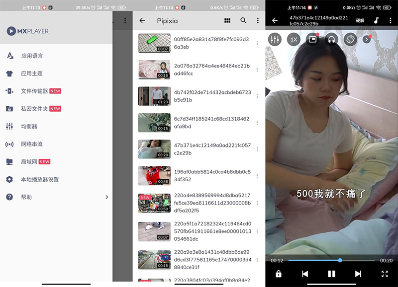 安卓 MX Player v1.56.0 去广告优化版-星网科技 Grdy.cn