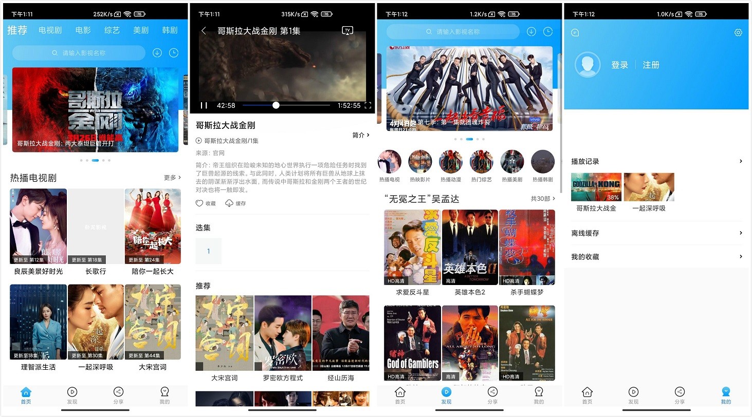 安卓 卧龙影视 v2.1.3.0 去广告解锁VIP版-星网科技 Grdy.cn