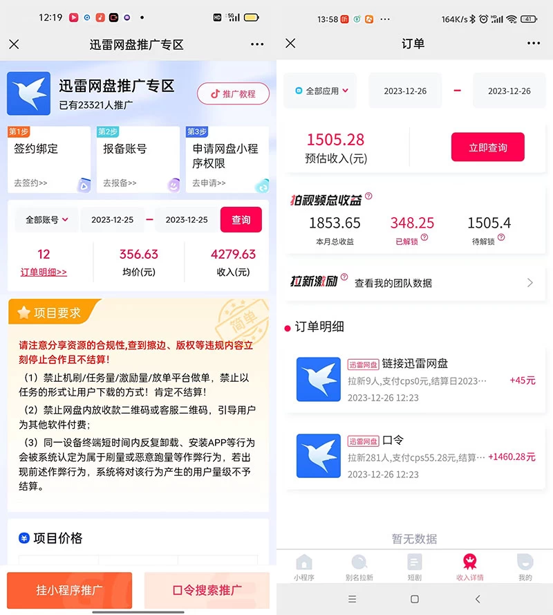 图片[2]-单日利润 4000+ 快手美女无人挂播，网盘拉新 3.0 玩法，男粉转化超高-星网科技 Grdy.cn