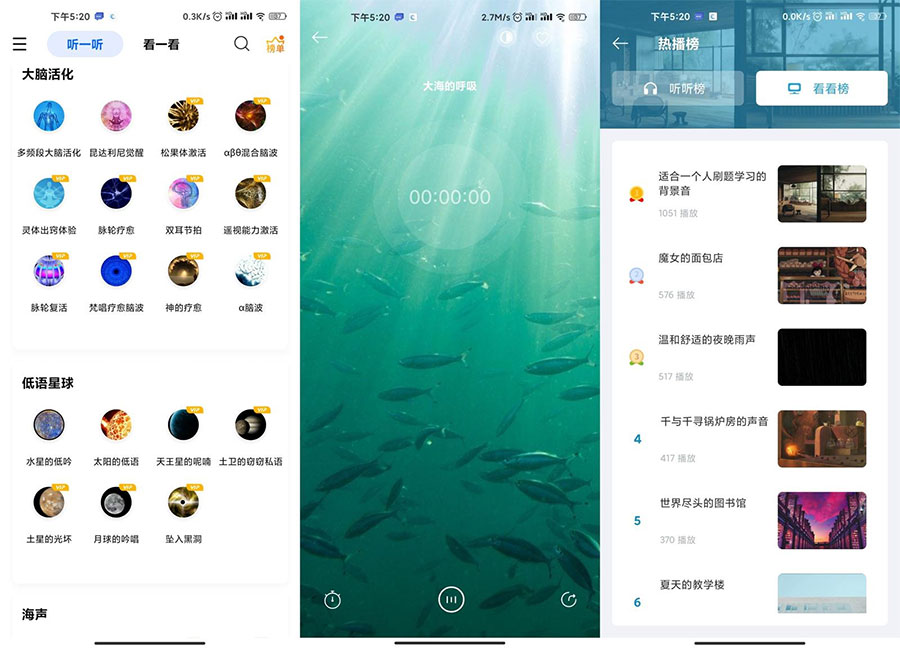 安卓 白噪音 v3.9.3 免登陆会员破解版-星网科技 Grdy.cn