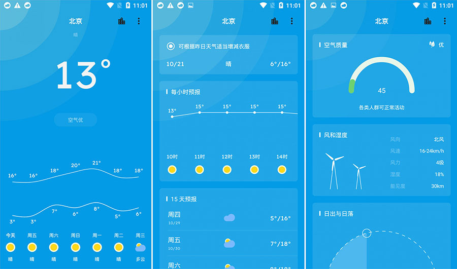 安卓 Pure天气 v8.6.1 干净清爽有逼格-星网科技 Grdy.cn
