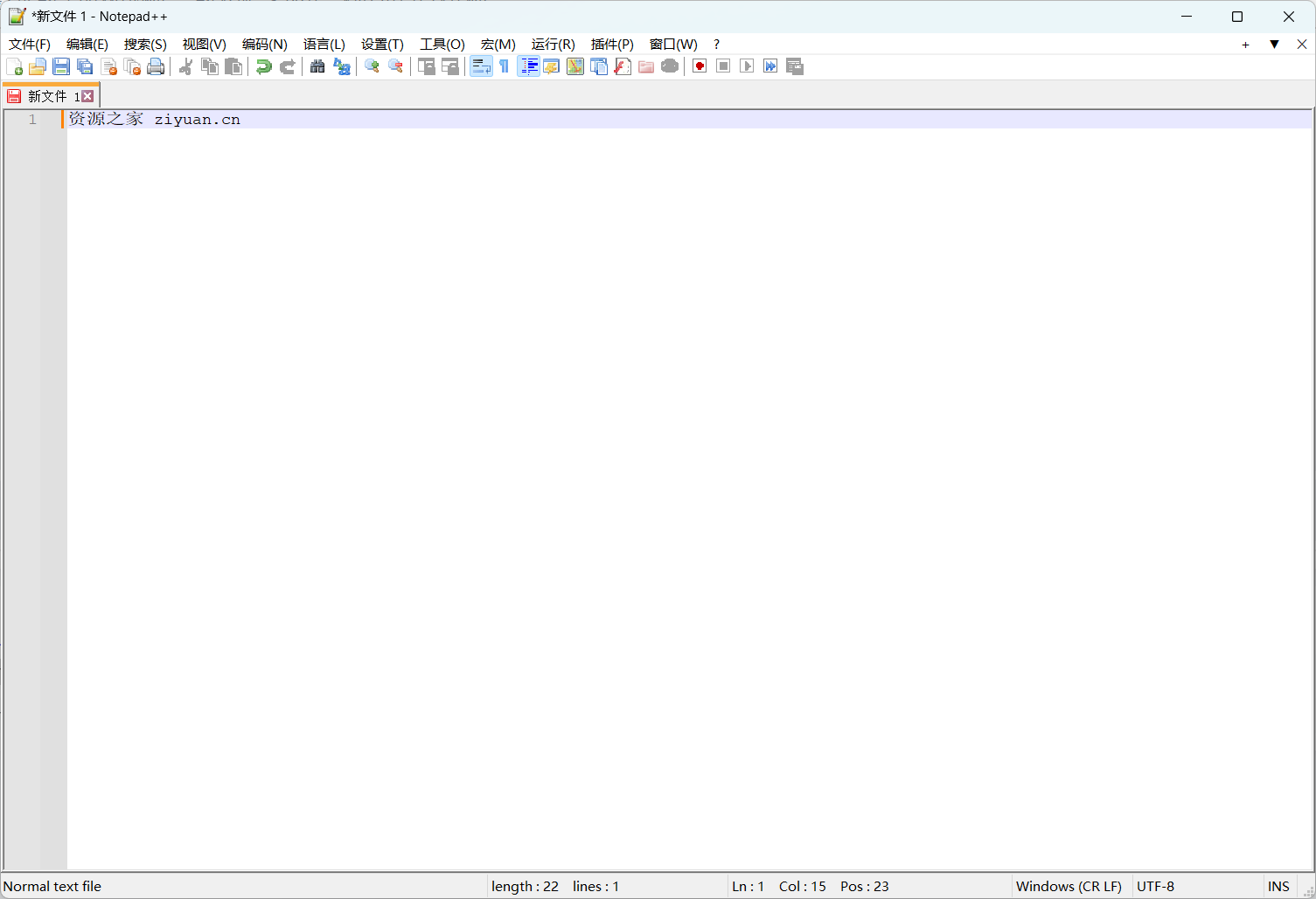 代码编辑器 Notepad++ v8.5.3 官方版-星网科技 Grdy.cn
