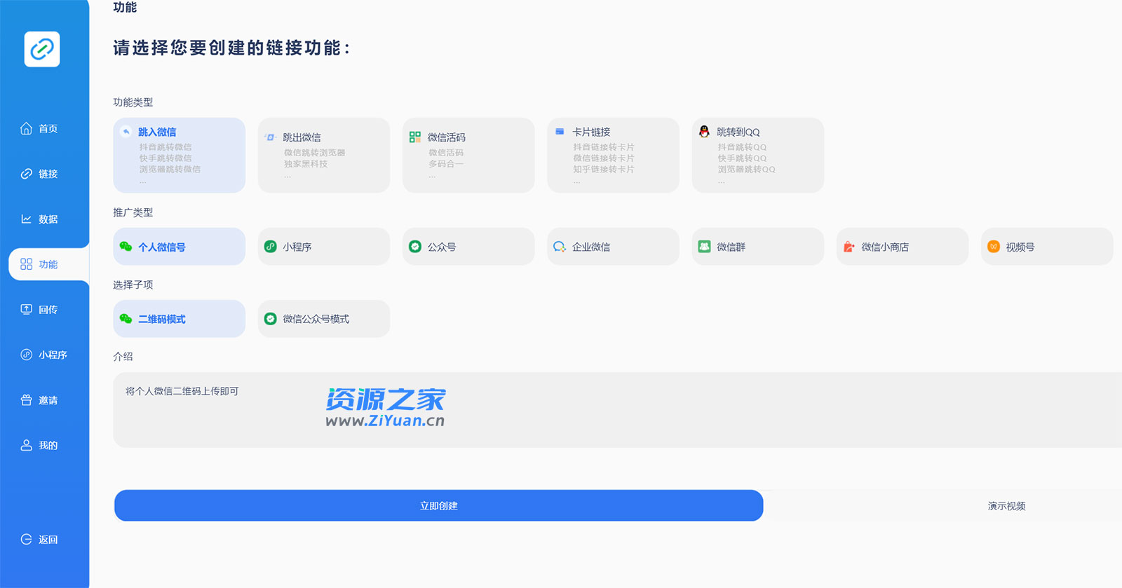 抖音一键跳转加微信外链教程，丝滑跳转，短视频引流必备-星网科技 Grdy.cn