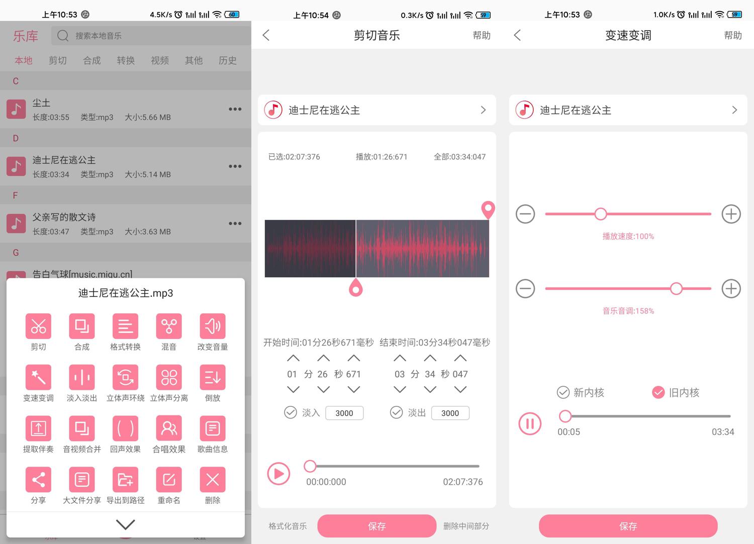 安卓 音乐剪辑 v6.1.0 去除广告破解版-星网科技 Grdy.cn