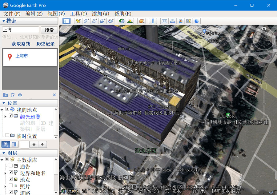 谷歌地球PC端 Google Earth Pro v7.3.6.9326 便携版-星网科技 Grdy.cn