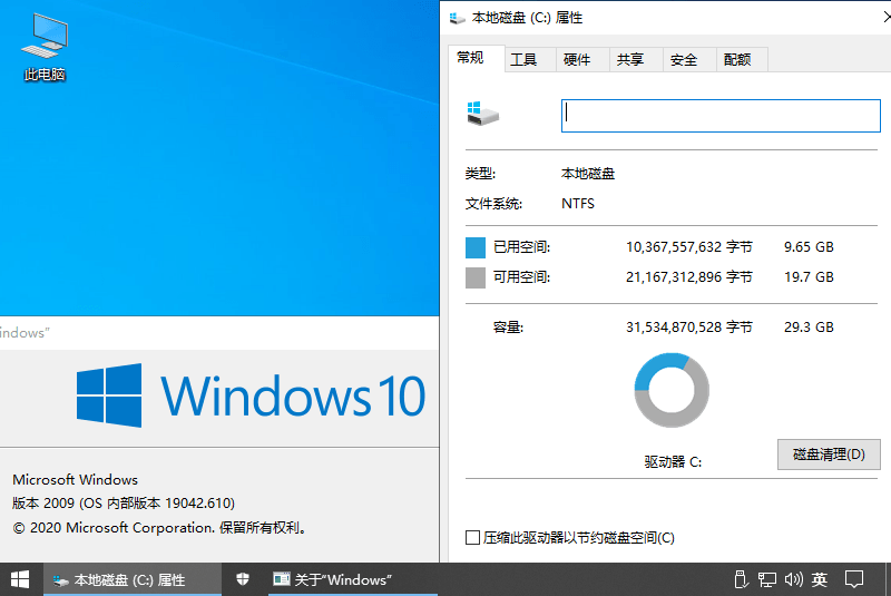图片[2]-不忘初心 Windows10 21H1(19043.1200)  精简版-星网科技 Grdy.cn