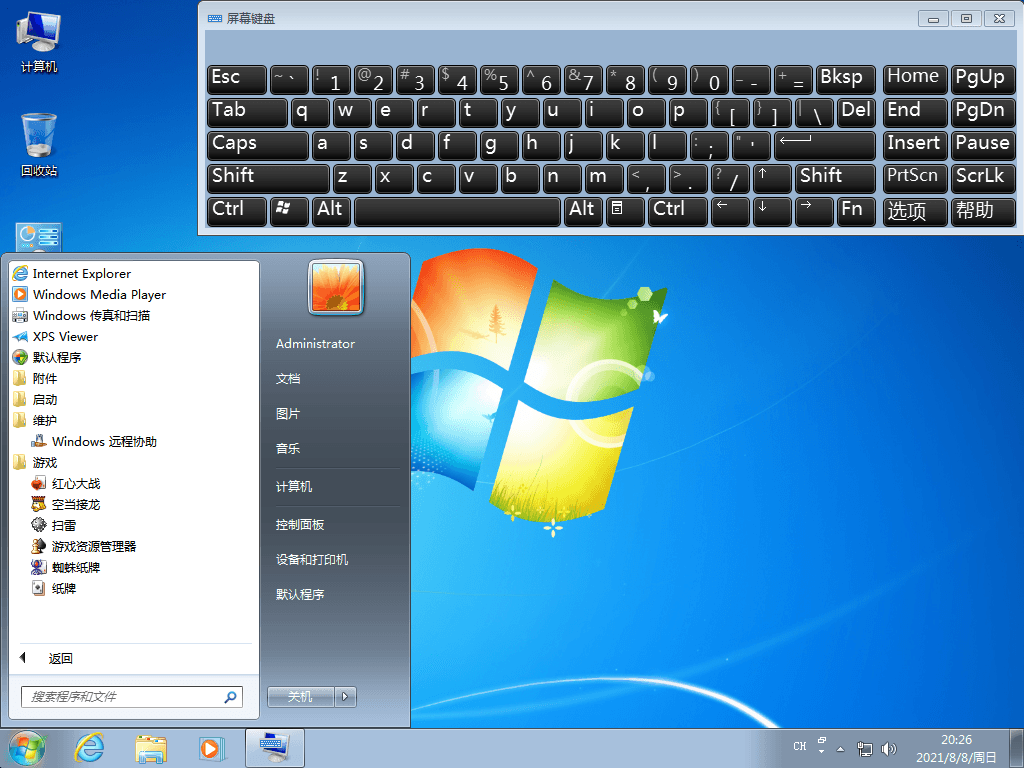 图片[2]-Windows7 版本合集 2021年8月精简版-星网科技 Grdy.cn