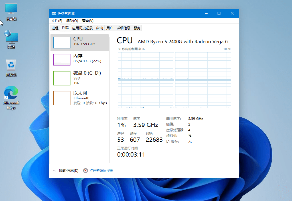 图片[4]-Windows11 v22000.120 精简版-星网科技 Grdy.cn