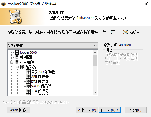 高品质音频播放器 Foobar2000 v1.6.14 汉化版-星网科技 Grdy.cn